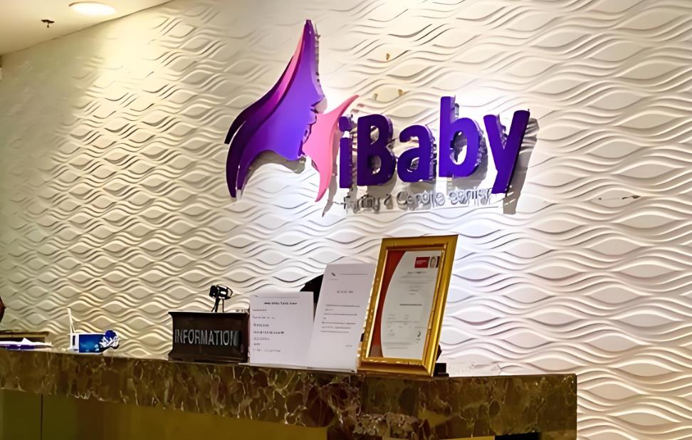 泰国ibaby试管医院