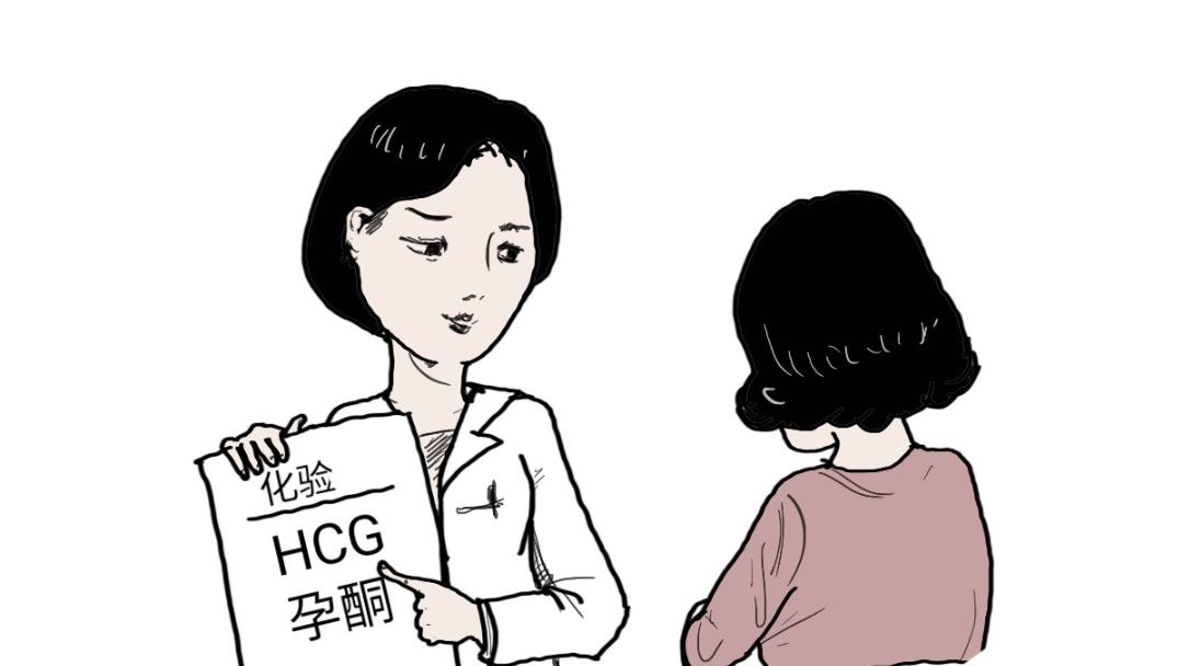 hcg